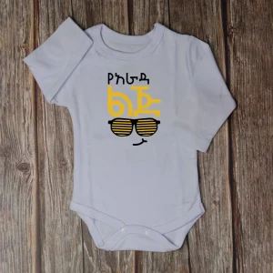 Menelik(ምኒልክ) White Ethiopian Baby Diaper Tee