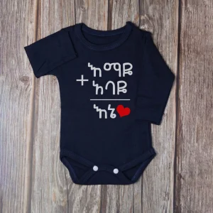 Menelik(ምኒልክ) Blue-black Ethiopian Baby Diaper Tee